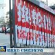 上海今日新冠情况，防控措施升级，市民生活有序进行