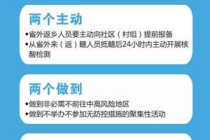 江西省最新疫情指挥通告，防控策略与民众行动指南