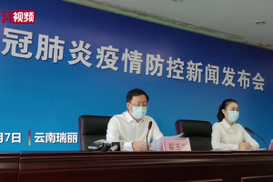 云南疫情与福州防控策略对比