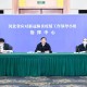 石家庄召开疫情防控发布会，科学精准应对疫情挑战