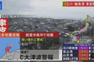 台湾7.4级地震引发海啸，自然灾害的震撼与反思