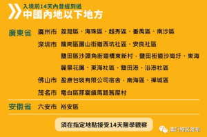 2021年澳门回浙江最新规定详解，入境政策、隔离要求与注意事项