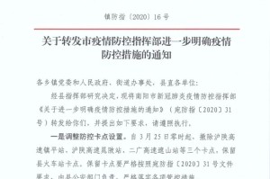 河南省疫情指挥部发布最新通告 西宁疫情防控措施再升级