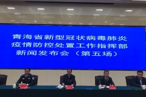 青海省疫情防控通知与兰州动态更新