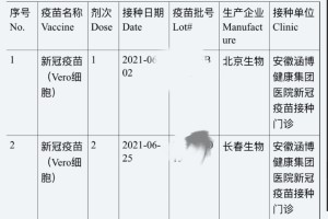 北京疫苗和山西的疫苗一样吗？深入解析两地疫苗的异同