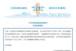 武汉确诊病例进京引关注，疫情防控常态化下的挑战与应对