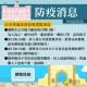 澳门防疫措施全面解析，成效、挑战与未来展望