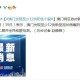 澳门地区疫情趋稳，贵阳最新情况引关注