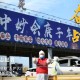 南昌上海路防疫站，守护社区健康的重要防线