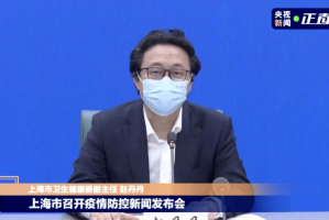 上海市疫情防控工作领导小组，科学精准施策，筑牢城市安全防线