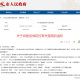 浙江省疫情情况分布图，现状分析与防控策略