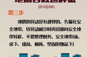 台湾地震最新消息，科学解读与民众应对措施