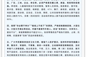 浙江省疫情新政策，精准防控与民生保障并重