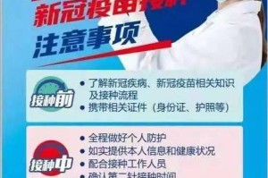 北京疫苗在香港可以打吗？疫情下的跨境接种指南