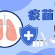 西藏自治区防疫政策，高原上的健康守护