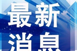 浙江省疫情防控办官网，权威信息发布与疫情防控的重要平台