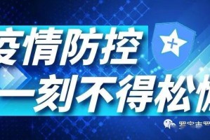 香港启动应急防疫，全面部署迎战新一轮疫情挑战