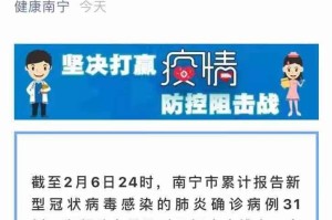 南宁疫情新增病例信息，最新动态与防控措施