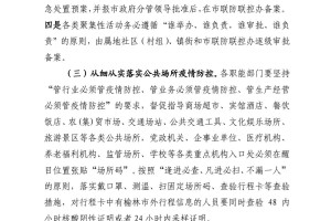 浙江省疫情防控办发布最新通知，加强跨省流动管理，西安来浙人员需注意这些要求