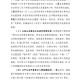 浙江省疫情防控办发布最新通知，加强跨省流动管理，西安来浙人员需注意这些要求