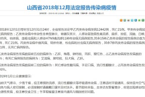 北京疫苗在山西省能接种吗？疫情下的跨省疫苗接种指南