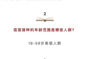 好的，没问题！我将为您撰写一篇关于疫情、北京疫苗和南宁接种情况的文章。以下是文章的标题和内容