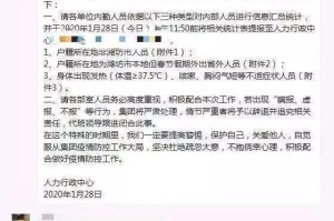安徽省疫情防控通知，共克时艰，守护家园