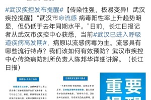 广州最新传染疫情与武汉防控政策的经验借鉴