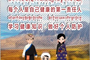 西藏自治区最新疫情通报，防控措施升级，全力保障群众健康安全