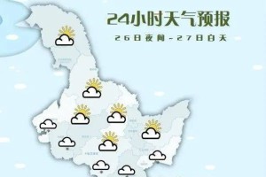 黑龙江省疫情持续受控，长沙迎来晴暖天气