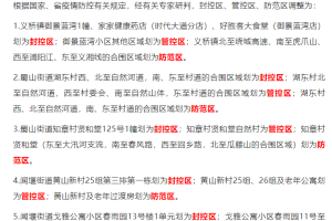 浙江省疫情防控办电话，权威指南与实用信息
