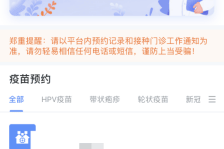 湖南省疫情官网，公开透明，守护健康
