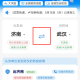 济南对上海来济人员的最新防疫政策与关怀措施