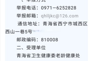 青海省疫情最新通告与防控策略