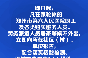 郑州省疫情最新消息，防控措施升级与市民应对指南