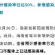 浙江省与海南省最新疫情情况分析
