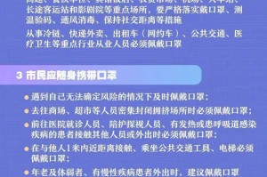 北京机场疫情政策，防控措施与旅客指南