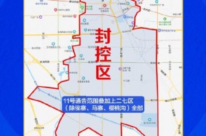 河南郑州疫情封闭区域，防控措施与民生保障的双重考验