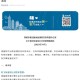 河南省郑州封城了吗？当前疫情形势与防控措施解析