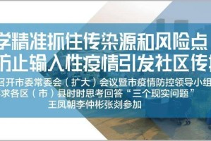 浙江省疫情防控成效显著，贵阳最新防疫措施引关注