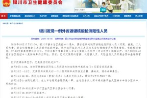 银川疫情病例活动轨迹追踪，防控关键与社区应对策略