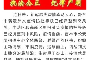 福建省疫情防控指挥中心的坚守与担当，守护家园，共克时艰