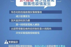 香港疫情防护，科学策略与社区协作的典范