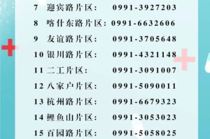 乌鲁木齐的疫苗种类及接种指南