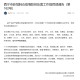 西宁疫情防控指挥部官网，信息枢纽与抗疫前线的重要支撑