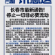 长春市封城时间，回顾与反思