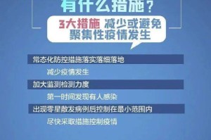 山东省疫情热线电话，及时获取防疫信息的重要渠道