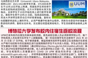 从澳门回长春需要隔离吗？最新政策解析与注意事项