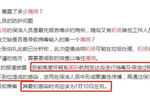 南京疫情波及多省，防控挑战与区域协作的考验