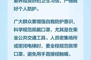 广州最新传染疫情与澳门最新消息，防控措施与应对策略